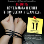 0diadiktio