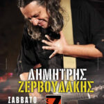 0zervoudakis