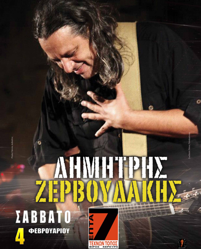 0zervoudakis