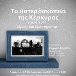Observatory