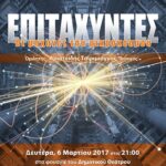 Accelerators