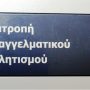 kerkyra-eea