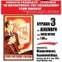 ΑΦΙΣΑ ΕΚΔΗΛΩΣΗΣ