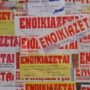 enoikiazetai_megali_aftodioikisi-696×326