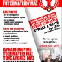ekloges_idiotikon_ipallilon