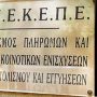 opekepe