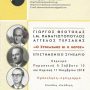 ΠΡΟΓΡΑΜΜΑ ΕΞΩΦΥΛΛΟ