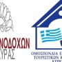 Enwsi_Xenodoxwn_Kerkyras-1-horz