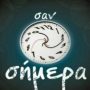 san-shmera11_1-7