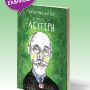 lefteris