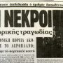 olympiaki_ptosi2