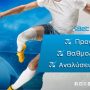 Betarades-Keimeno-Protasewn (2)