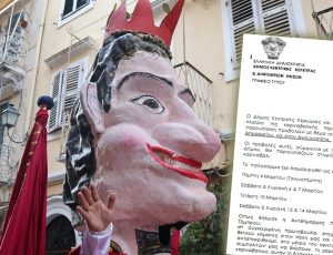 karnavalos-dimios-eggrafo-2021