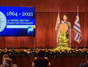ΕΠΕΤΕΙΟΣ ΕΝΩΣΗΣ ΕΠΤΑΝΗΣΟΥ – ΕΚΔΗΛΩΣΗ ΠΕΡΙΦΕΡΕΙΑΣ