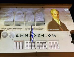 Ναουσα