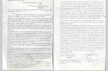 eggrafa-xorofilakis-kouris