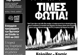 issue_327__06-11-2021-page-001(1)