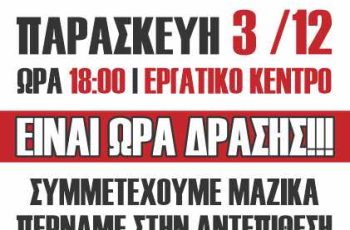 ΑΦΙΣΑ ΓΙΑ ΓΣ ΟΙΚΟΔΟΜΩΝ