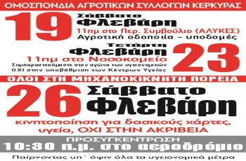 02-26 ΜΟΤΟΠΟΡΕΙΑ