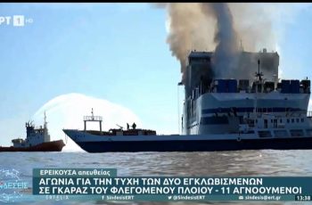 ert-live-ploio_1