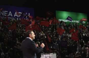 siriza_sinedrio (26)
