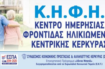 sykoipa – kifi kk – pinakida 100×50 DEIGMA(1)