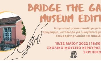 Bridge the gap MUSEUM EDITION 2