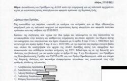 Επιστολή-page-001