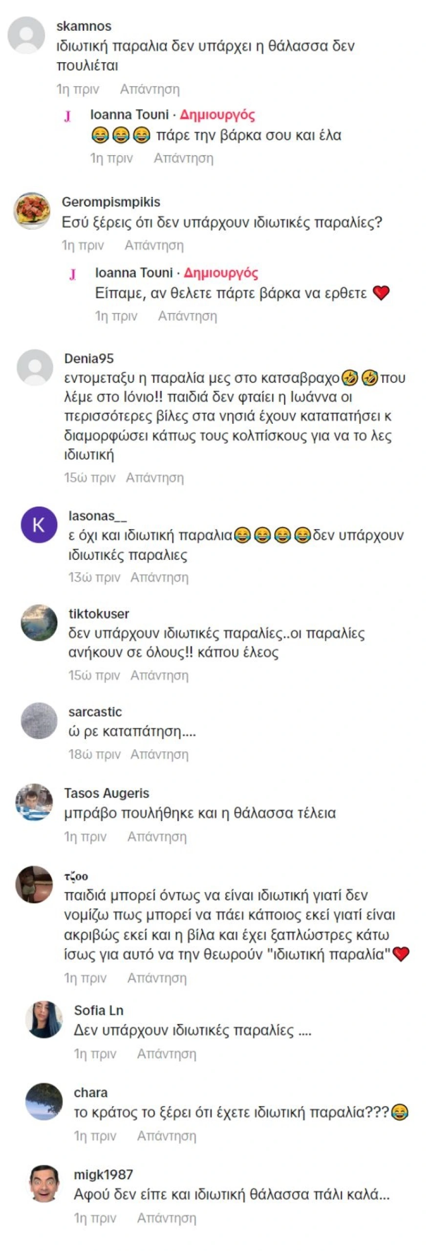 https://2025.266100.xyz/wp-content/uploads/2024/07/touni-sxolia.webp