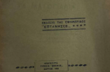 diathikikonemenou009