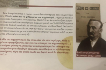 diathikikonemenou010