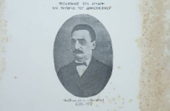 diathikikonemenou014