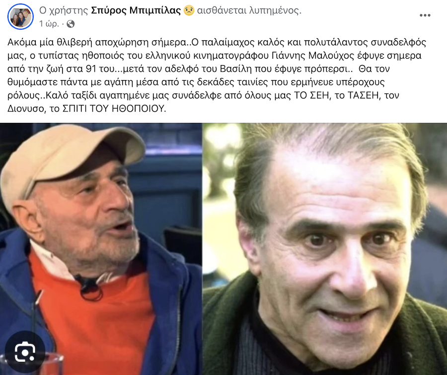 pethane_giannis_malouxos_c9e35.png